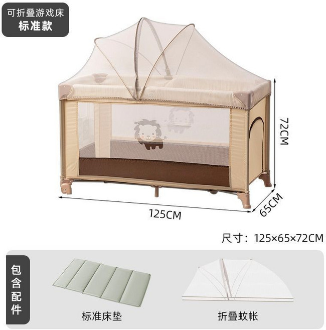 多功能折疊遊戲床 附標準床墊 尺寸 125x65x72cm, 卡其色【標準款】+蚊帳, 卡其色