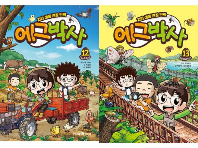 에그박사 12 13 (전2권세트)
