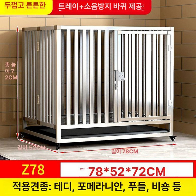 대형견 펜스 접이식 반려동물 강아지휀스 놀이터 바퀴, 1개, 길이 78 높이 52 테디 72 A