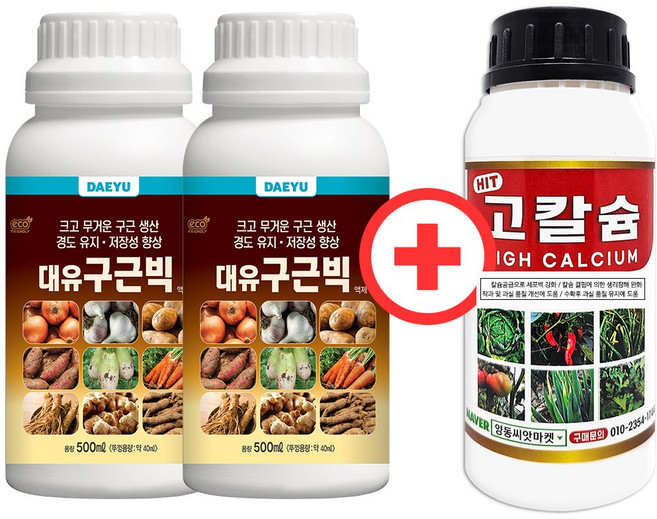 산들마켓 구근빅 500ml 마늘 양파 감자 고구마 당근 구근 대유 비대제 2개+고칼슘 500ml 1개 증정, 1세트
