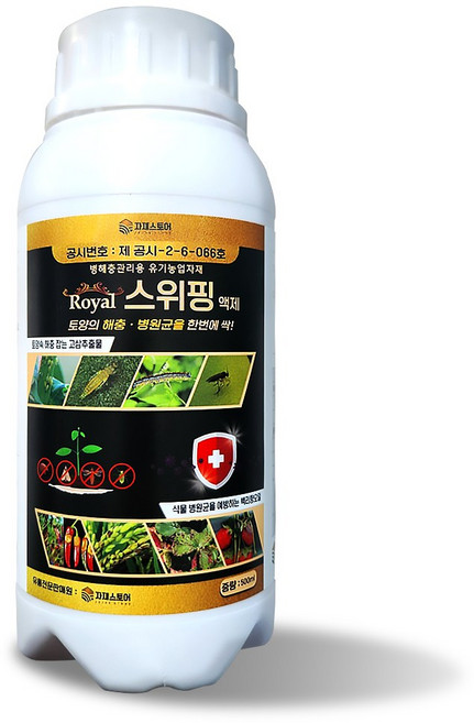 스위핑 살충제 살균제 한병에 탄저병 진딧물 약 원료효과- 총채벌레 뿌리파리 응애 흰가루병, 1세트, 500ml