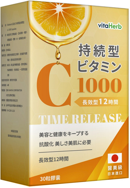 vitaHerb長效型維生素C 1000膠囊 日本原裝進口 12小時持續釋放 美容養顏必備, 6個, 30顆