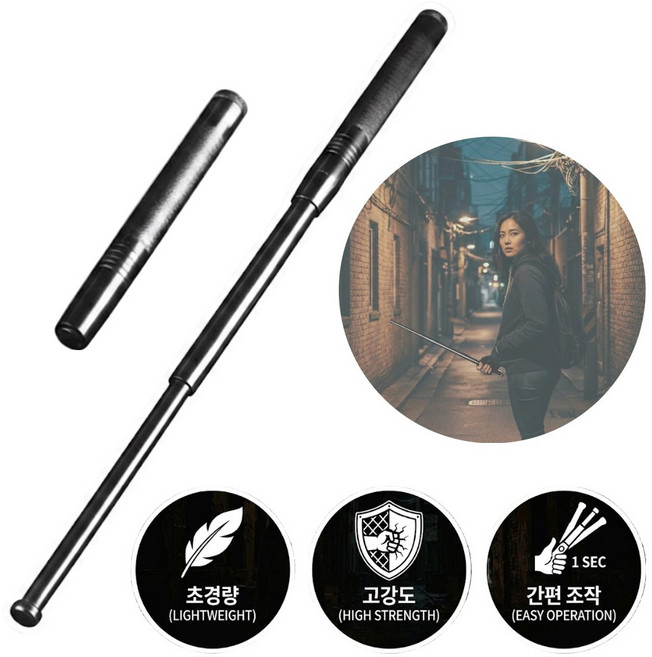 프리브 초경량 고강도 호신용 삼단봉 휴대용 여성 학생 차량비치용, 1세트