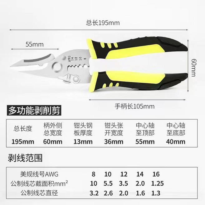 多功能剝線鉗, 1個, 進口SK5剝+削+剪剝線鉗
