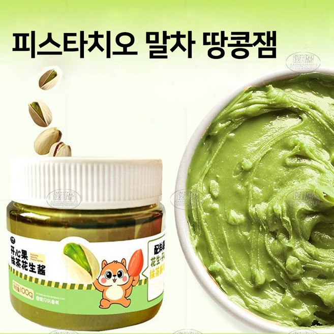 이슬빛 피스타치오 녹차 땅콩버터잼 무첨가 무설탕 스프레드 식빵쨈, 1개, 100g