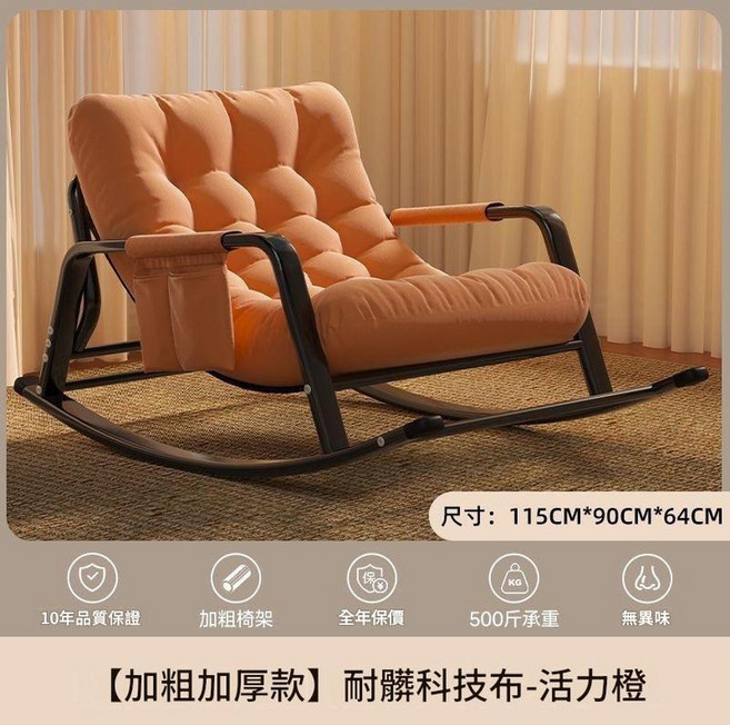成人搖搖椅 家用懶人沙發 陽臺休閒雙人搖椅 加粗加厚款 科技布, 橙色 新款上新丨限時特惠
