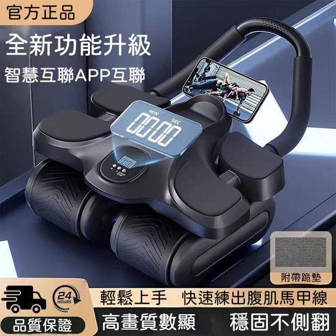 智能四輪健腹輪, 健腹輪+手機支架+跪墊+護腰帶+健身墊