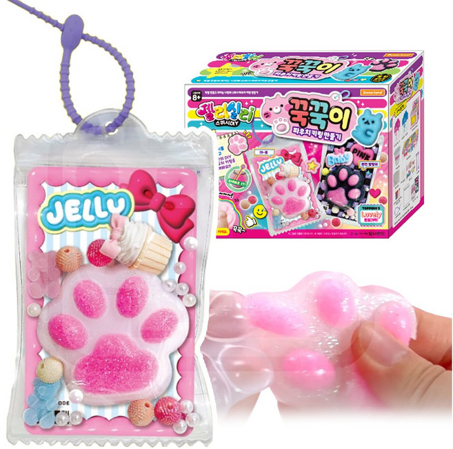 도너랜드 젤리실리 꾹꾹이 파우치 키링 만들기 세트 DIY 스퀴시 모찌 고양이 발바닥 비즈 데코 꾸미기, 1개