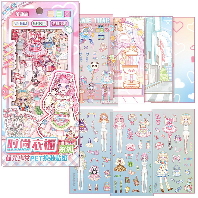 하영이네 미니미 옷입히기 스티커, 패션미니미