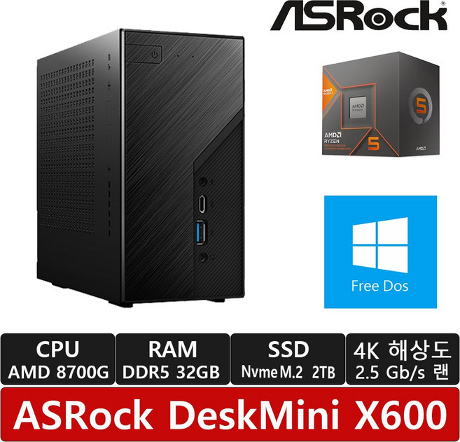 ASRock DeskMini X600 8700G 120W M.2 대원씨티에스 (32GB/M.2 NVMe 2TB)/R/780M 그래픽/피닉스/미니PC/베어본/미니컴퓨터/R, 32GB, 블랙, X600  8700G, 2TB, Free DOS
