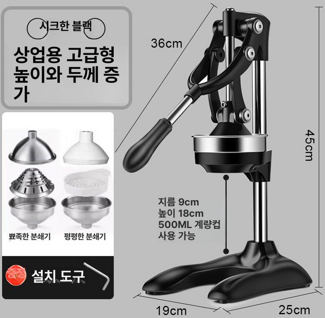 쥬서기 과일 오렌지 수동식 스텐 레몬 짜는기계 착즙기, 1개, 1L