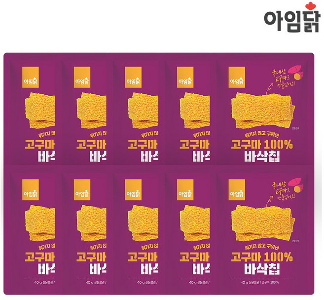 [아임닭] 고구마 100% 바삭칩, 10개, 40g
