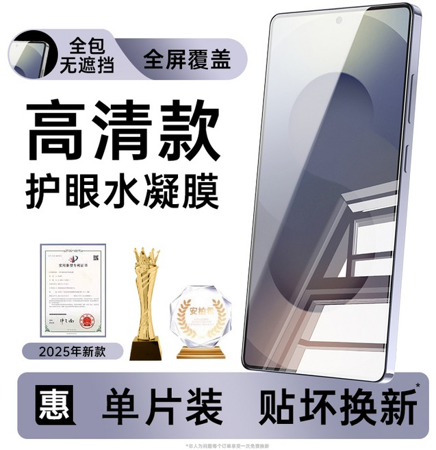 SAMSUNG 水凝膜, 1個, 9D滿版水凝膜-超清【8K超清】,三星S25＋/S25 Plus 5G