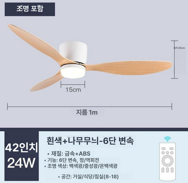 SOVE 소브 실링팬 블랙딥우드 112cm A2 조명