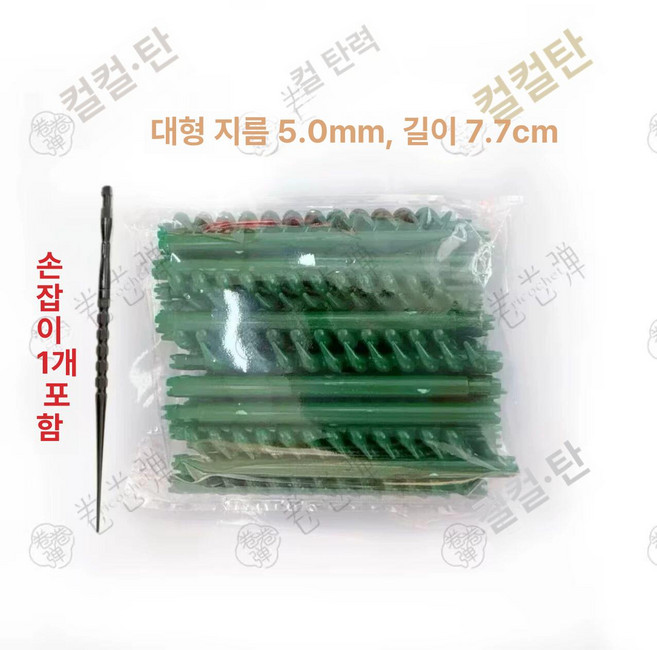 뿌리볼륨 모류교정 펌 리프팅 풀세트 롯드 뉴링거 헤어롤, 1개, 대형 직경 5mm 30개/포 랜덤 색상 발송