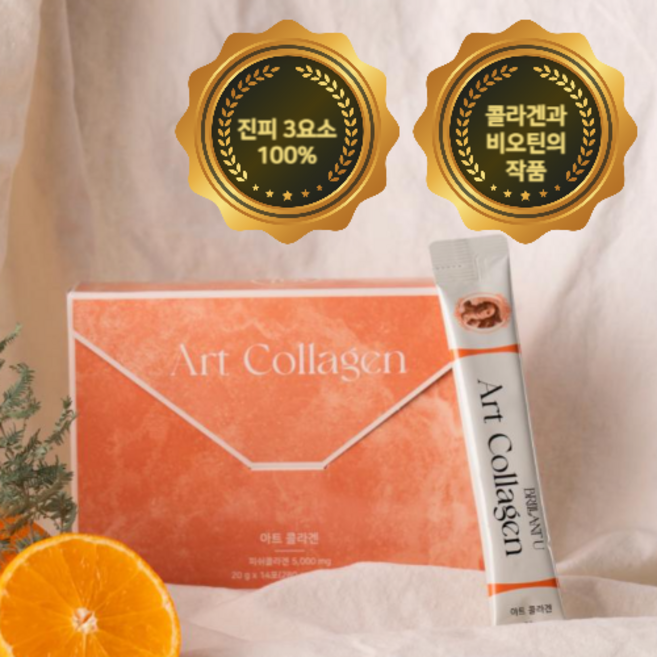 브리앙유 아트콜라겐 고함량 액상 마시는 콜라겐, 1박스, 14회분