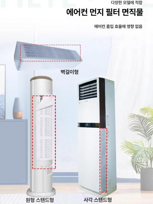가정용 일회용 에어컨 필터 붙이는 에어컨필터 먼지제거 필터망 먼지방지차단필름, 1개, 3팩 30장 벽걸이형 20x80cm