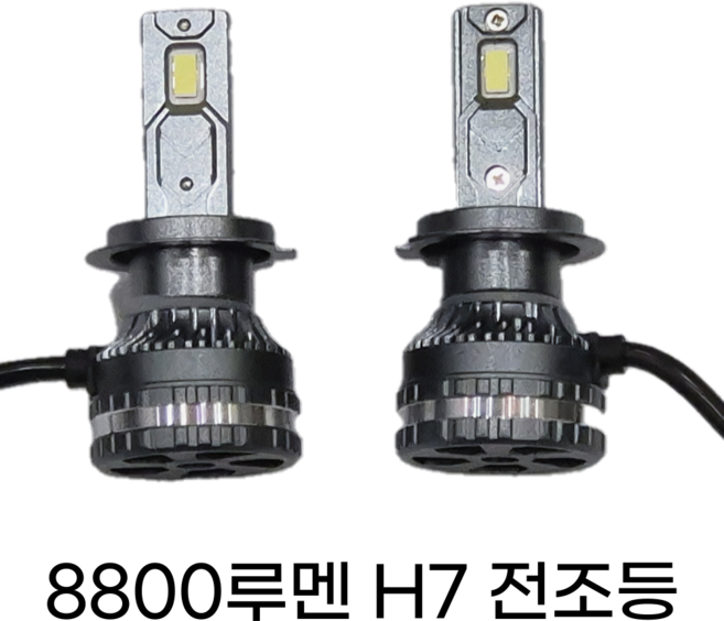 무브잇 H7 LED 전조등 헤드라이트 2pcs, 1세트