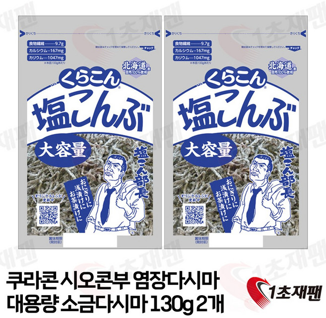 쿠라콘 시오콘부 염장다시마, 130g, 2개