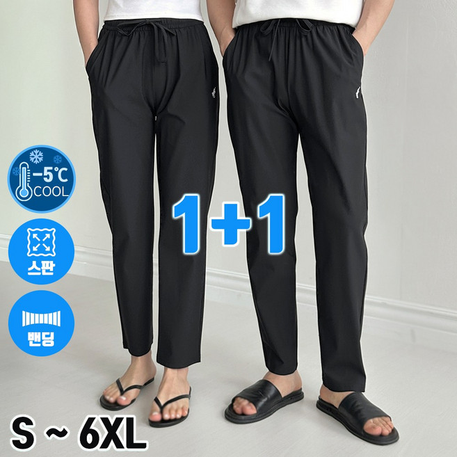 [1+1] P&L 남녀공용 아이스 쿨 밴딩 팬츠 시원한 여름 냉감 스판 슬랙스 편한 S~6XL 빅사이즈 쿨바지