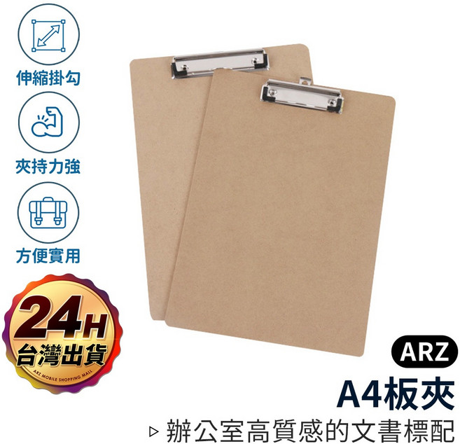 A4木板夾 E238, 木質, 原木色, 1個