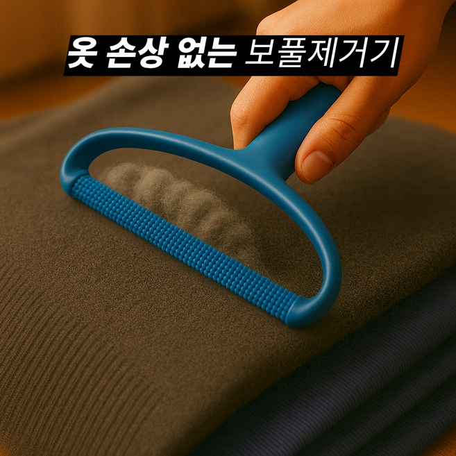 루비홈 최신형 세탁소용 양면 수동 보풀제거기, 그린