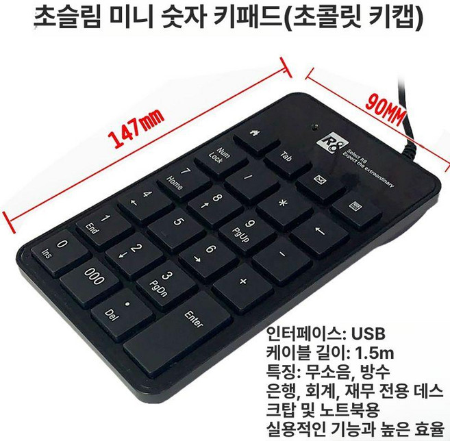 보안 키패드 넘버 패드 숫자 키보드 프라이버시 가림막 은행 금융 비밀, 기본 모델명/품번, 초슬림 미니 키보드