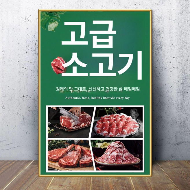 소 부위 사진 일본 그림 액자 벽장식 인테리어 고깃집 접이식 소띠 풍수 현관 D4088, 1. PP 스티커 자가 접착 뜯어서 부착, 2. 34-JX4 고급 소고기