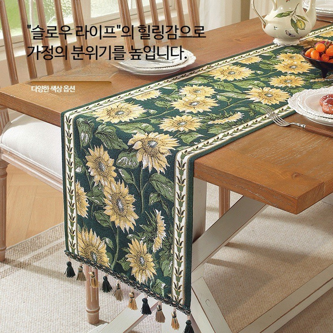 방수 식탁보 대형 크로스보더 스타일 셰닐 자카드 테이블보 고급진 오염방지 식탁커버 북유럽 감성 가정용 실용적인 디자인, 1개, 35x210(루소 포함), 테이블 깃발 - 해바라기 (신상)