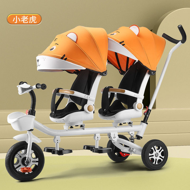 MENGBAOQI 雙人兒童三輪車 雙胞胎腳踏車, 白老虎减震折疊雙可躺轉坐鈦空輪, 1個