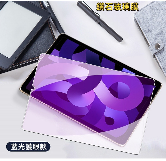 磨砂鋼化膜 適用 Galaxy Tab 玻璃貼, 抗藍光護眼玻璃貼,S9FE+/S9+/S10+ 12.4寸, 1個