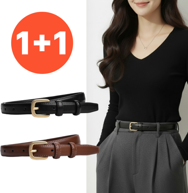 이나핏 여성 벨트 가죽 얇은 허리띠 1+1