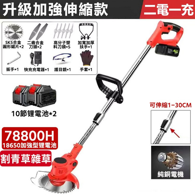 電動鋰電割草機：無線手提式 大功率牧田通用款 輕鬆修剪, 1個, 10節大容量雙電【割草機】送大禮包