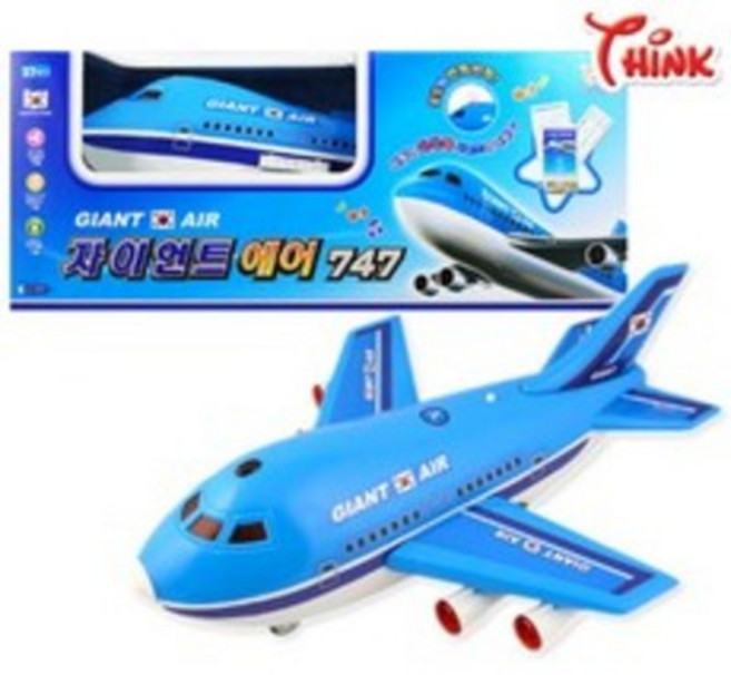 씽크 자이언트에어747 비행기 작동완구
