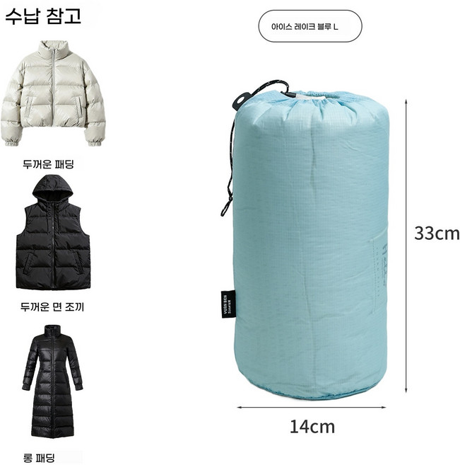 잉윤 패딩 수납주머니 압축 파우치 여행용 방수 방진 의류 정리백, 1개, 1세트