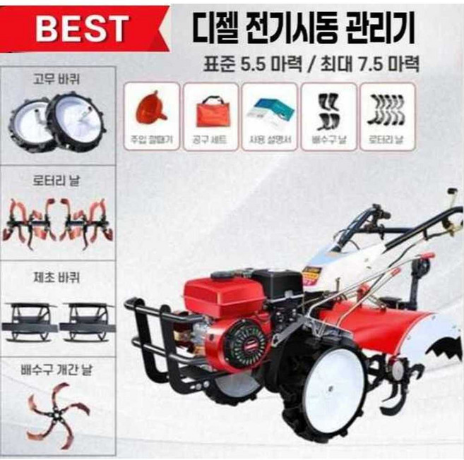 아세아관리기 4륜 디젤 경작기 경운기 밭가는 트랙터, 1개