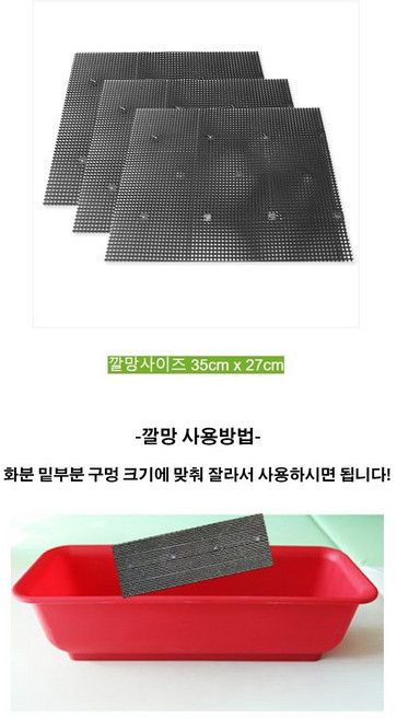 러블리팜 마음대로 잘라서 오래쓰는 부드러운 대형 미세화분깔망 블랙, 5개