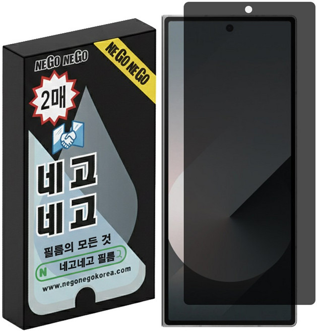 네고네고 휴대폰 사생활 프라이버시 지문인식 강화유리 액정보호필름 2p, 2개