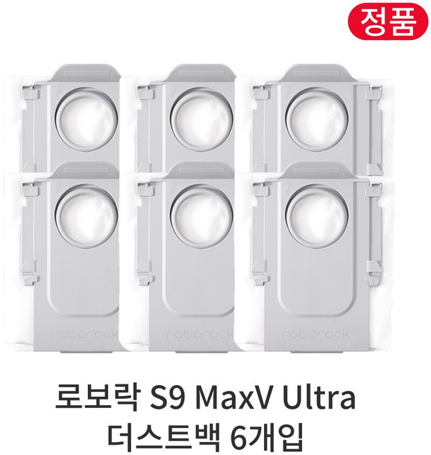 [정품] 로보락 S9 MaxV Ultra 소모품 더스트백, 6개, Roborock S9 MaxV Ultra