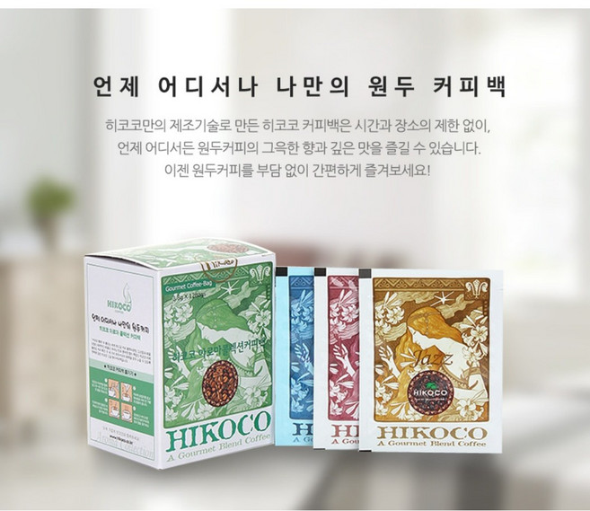 고로 히코코 아로마콜렉션 원두 커피 티백, 6개, 12개입