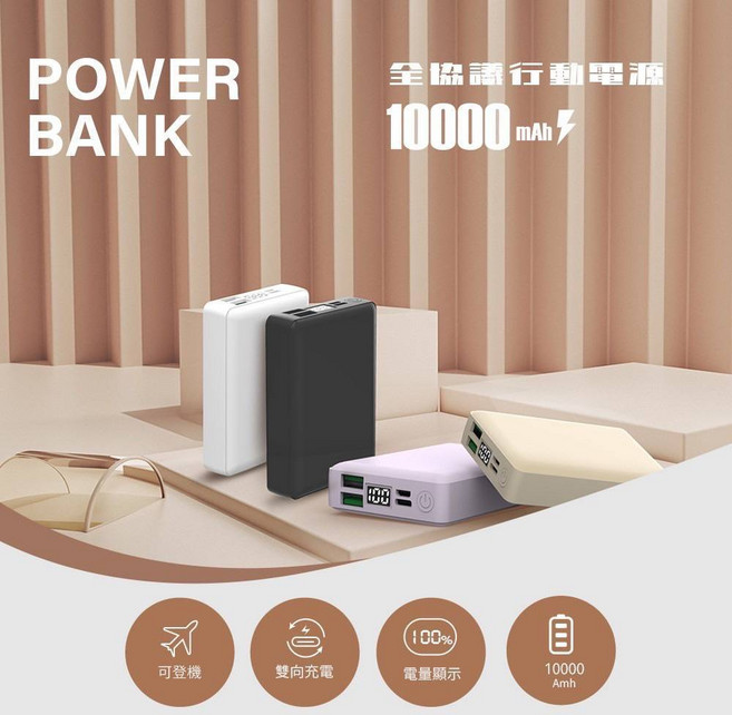 PD 快充行動電源 10000MAH 安卓/蘋果通用 行充 充電寶 移動電源, 黑