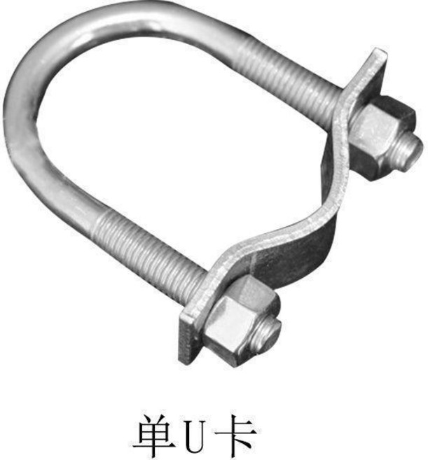 單U管卡 十字管卡 U型管卡 U型卡扣