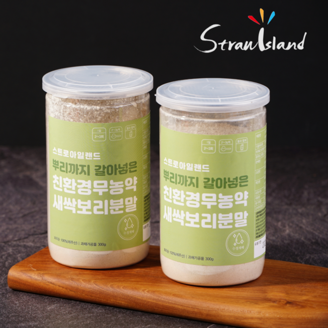 저온건조 제주 무농약원료 새싹보리 분말, 250g, 2개