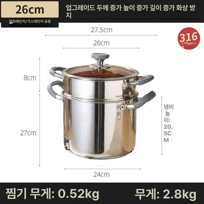 SSY 곰솥 인덕션 스텐 냄비 큰 식깡 육수통 통5중 스텐곰솥 대형, 1개, 독일 공식 정품 26CM+증기 316, 1cm