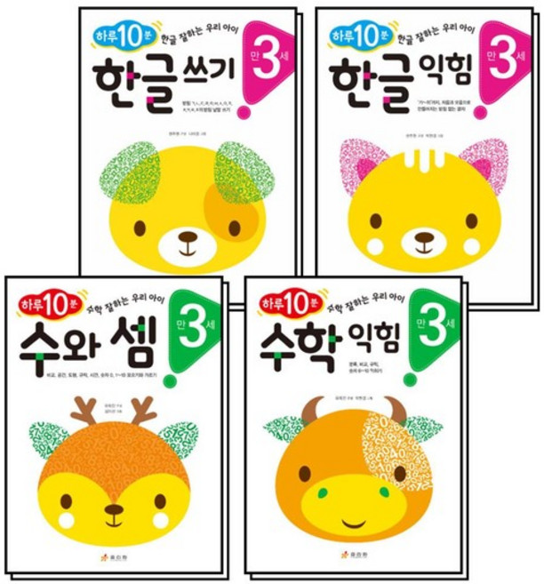 하루 10분 한글 수학 만3세 세트 (전4권)한글쓰기 + 한글익힘 + 수와셈 + 수학익힘, 상품명, 상품명