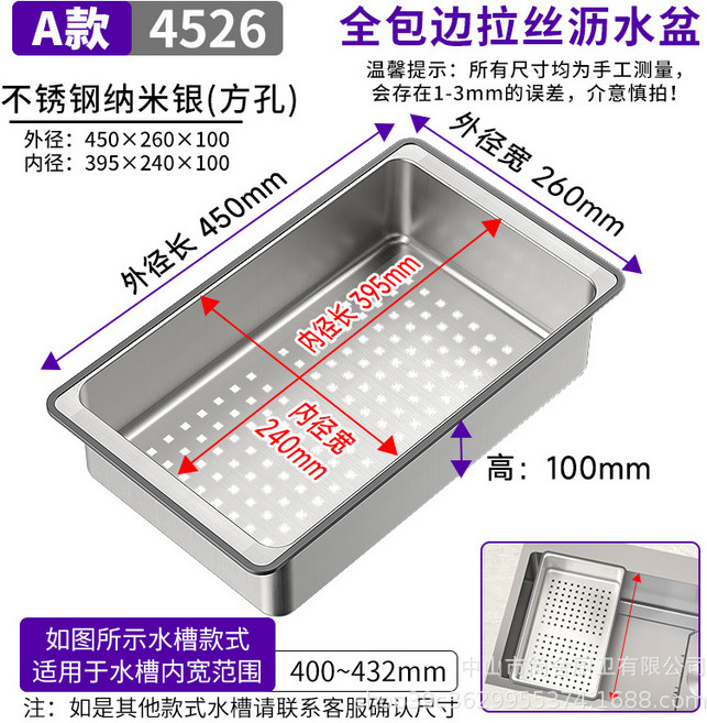 水槽不銹鋼瀝水籃可移動盆中盆家用手工壓紋洗菜盆瀝水盆淘菜漏濾, 1個, 如图
