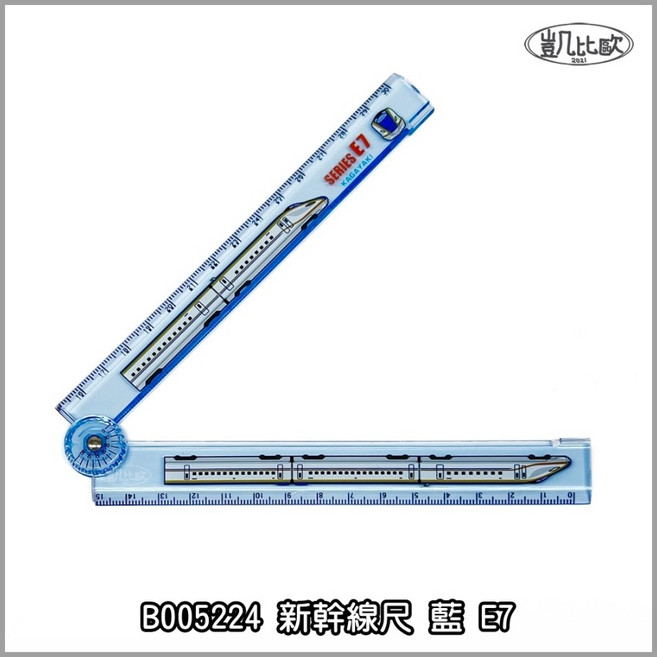 【凱比歐 B0052】日本 新幹線, 1個, E7 (深藍) 摺疊尺, 深藍