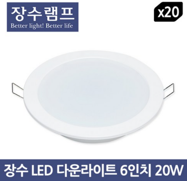 장수 LED 다운라이트 6인치 20W 주광색 전구색, 10개
