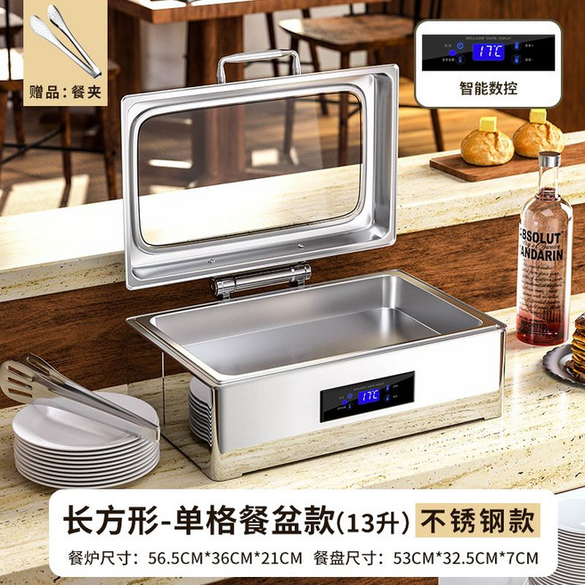 전기 챠핑디쉬 워머 뷔페 웨딩홀 음식 반찬 푸드 보온, 13L 직사각형 단일 구획 심화 세면대(푸드 클립), 1개