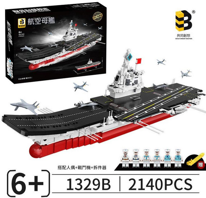 共同創想 科技模型 無人機積木 NO.1921B 幽影星際戰機, 1329B - 003航空母艦 限時優惠, 1個